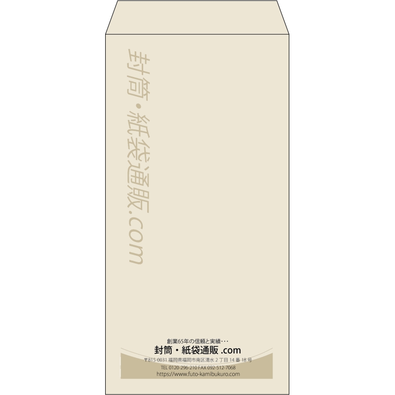 【既製品】長3(120x235mm)（〒枠なし）