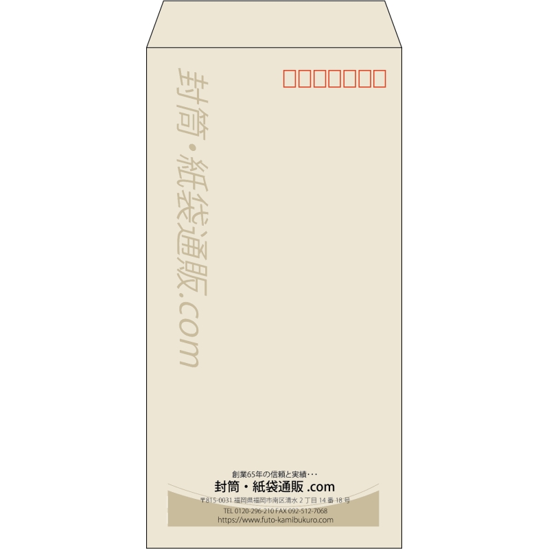 【既製品】長3(120x235mm)（〒枠あり）