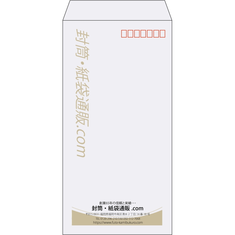 【既製品】長3(120x235mm)（〒枠あり）