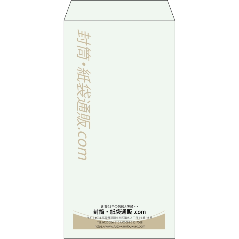 【既製品】長3(120x235mm)（〒枠なし）