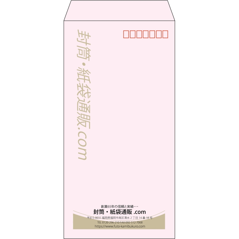 【既製品】長3(120x235mm)（〒枠あり）