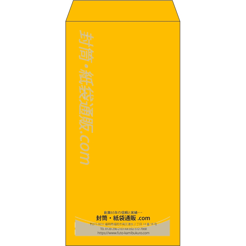 【既製品】長3(120x235mm)（〒枠なし）