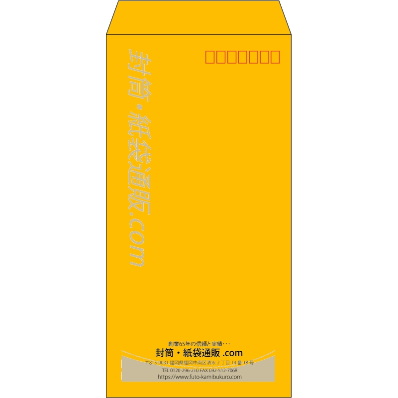 【既製品】長3(120x235mm)（〒枠あり）