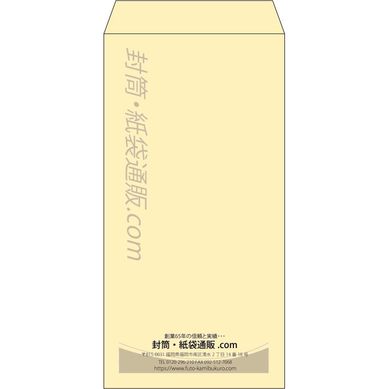【既製品】長3(120x235mm)（〒枠なし）