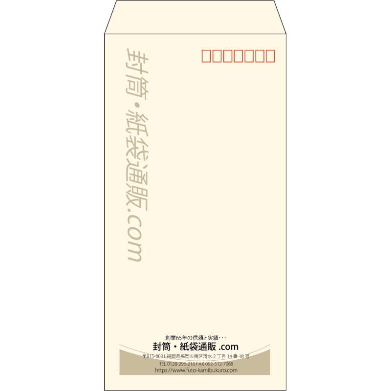 【既製品】長3(120x235mm)（〒枠あり）