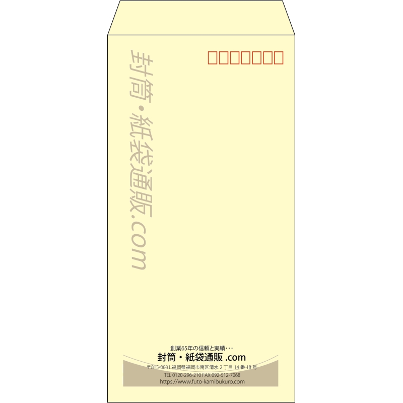 【既製品】長3(120x235mm)（〒枠あり）