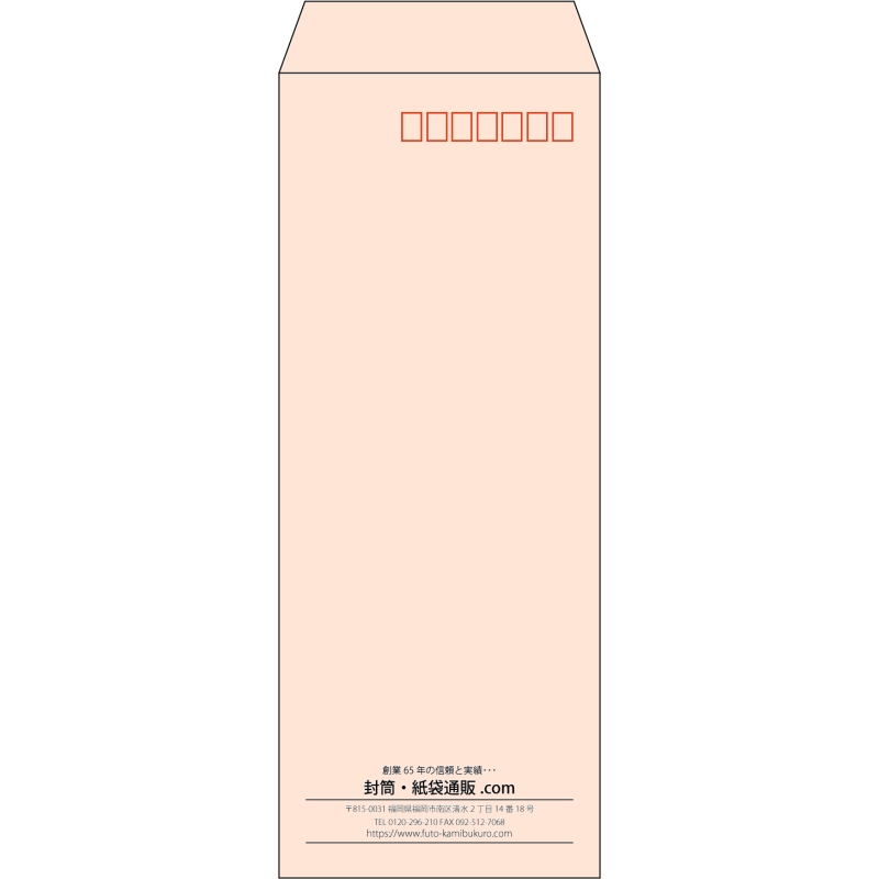 【既製品】長40(90x225mm)（〒枠あり）