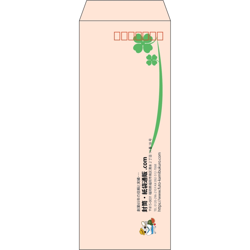 【既製品】長40(90x225mm)（〒枠あり）