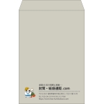【既製品】角1(270x382mm)（〒枠なし）
