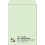 【既製品】角1(270x382mm)（〒枠なし）