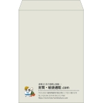 【既製品】角1(270x382mm)（〒枠なし）