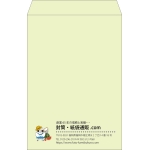 【既製品】角1(270x382mm)（〒枠なし）