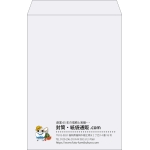 【既製品】角1(270x382mm)（〒枠なし）