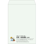 【既製品】角1(270x382mm)（〒枠なし）