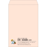 【既製品】角1(270x382mm)（〒枠なし）