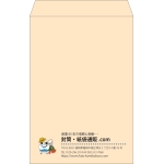 【既製品】角1(270x382mm)（〒枠なし）