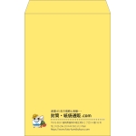 【既製品】角1(270x382mm)（〒枠なし）