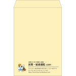 【既製品】角1(270x382mm)（〒枠なし）