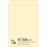 【既製品】角1(270x382mm)（〒枠なし）