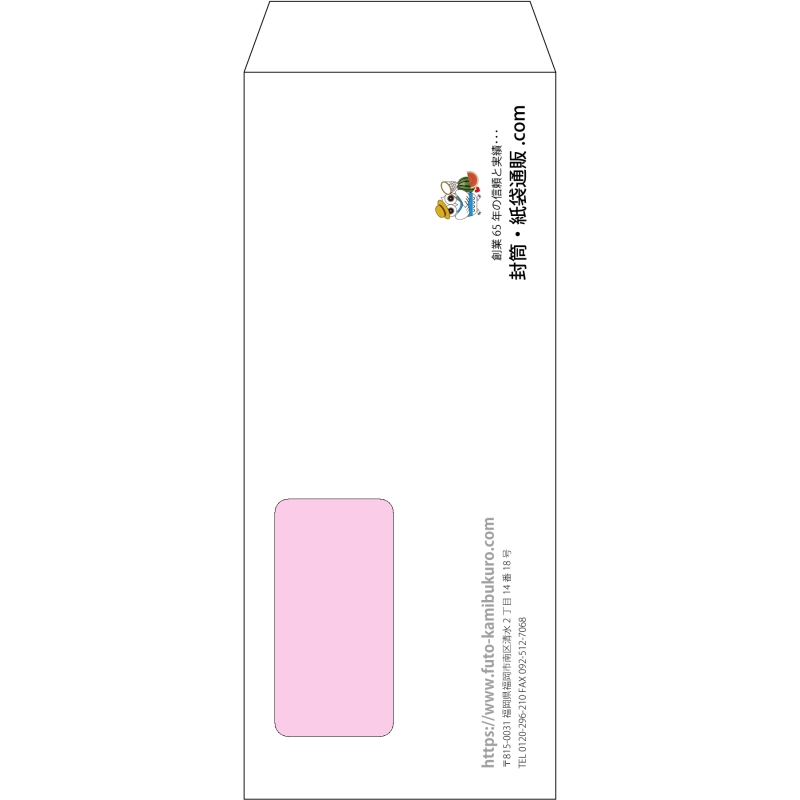【オリジナル封筒】長2窓付き(119x277mm)（〒枠なし）