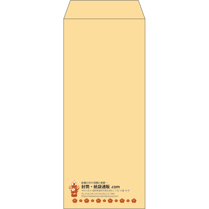 【既製品】長2(119x277mm)（〒枠なし）