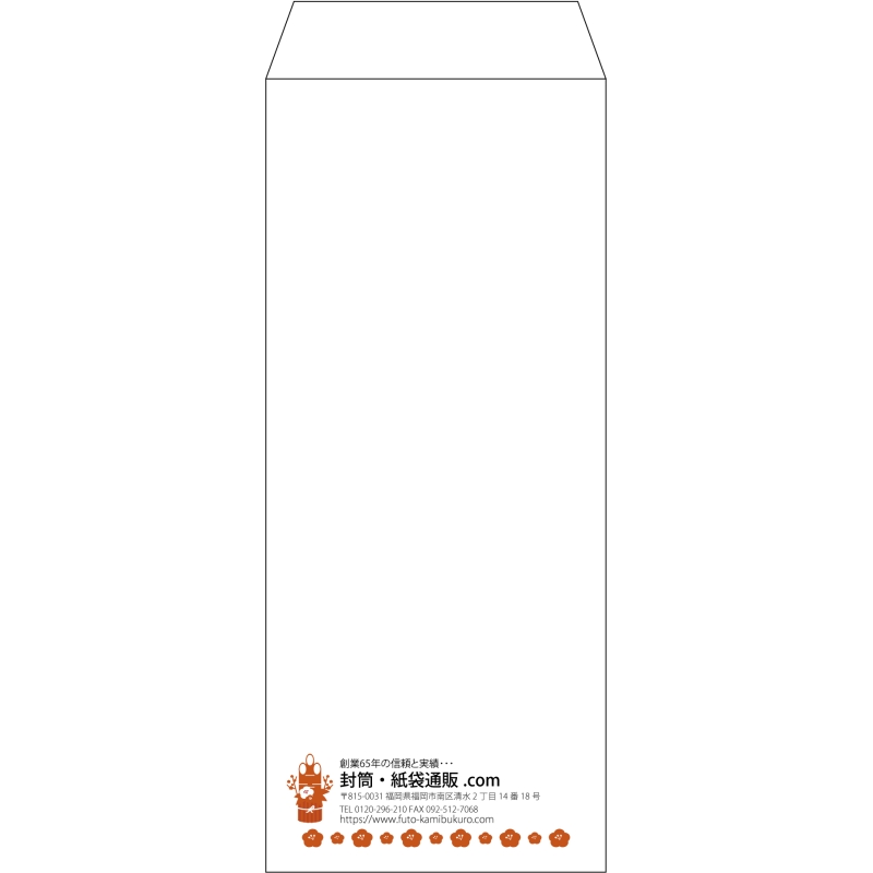 【既製品】長2(119x277mm)（〒枠なし）