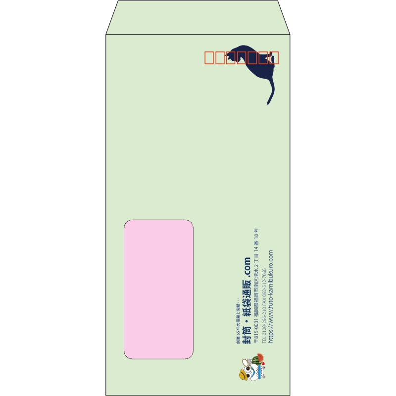 【既製品】長3窓付き(120x235mm)（〒枠あり）