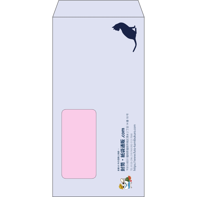 【既製品】長3窓付き(120x235mm)（〒枠なし）