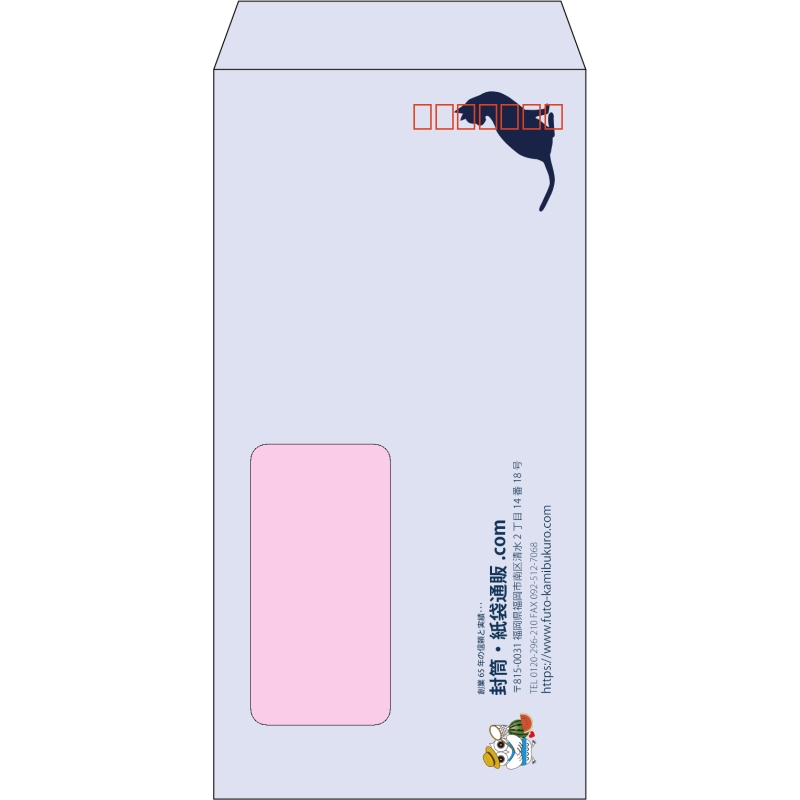 【既製品】長3窓付き(120x235mm)（〒枠あり）