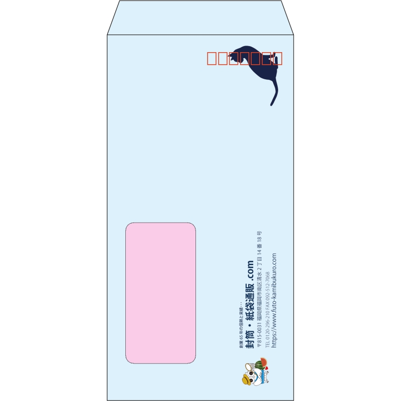 【既製品】長3窓付き(120x235mm)（〒枠あり）