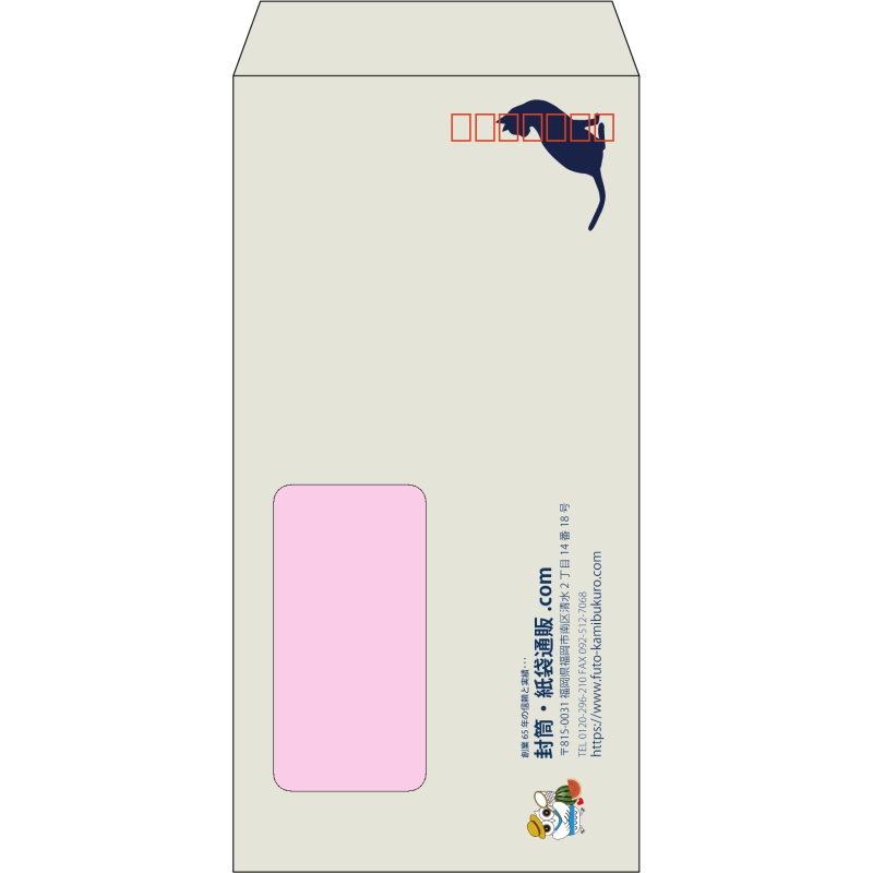 【既製品】長3窓付き(120x235mm)（〒枠あり）