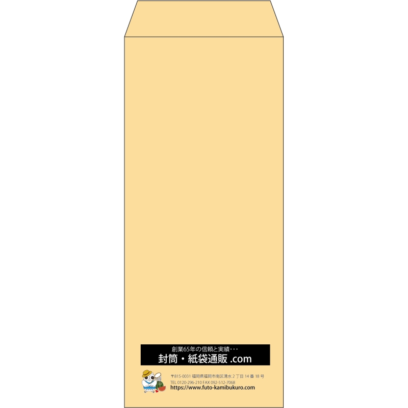 【既製品】長2(119x277mm)（〒枠なし）