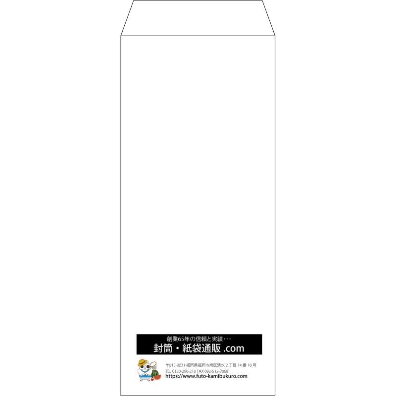 【既製品】長2(119x277mm)（〒枠なし）