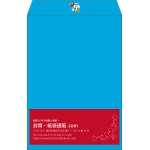 【既製品】角1(270x382mm)（〒枠なし）