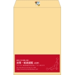 【既製品】角1(270x382mm)（〒枠なし）