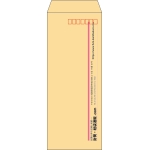 【既製品】長40(90x225mm)（〒枠あり）