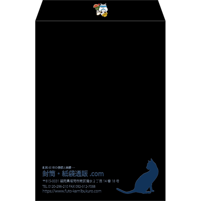 【既製品】角2(240x332mm)（〒枠なし）