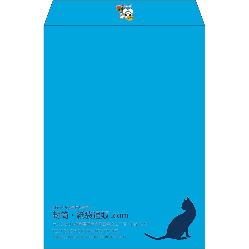 【既製品】角2(240x332mm)（〒枠なし）