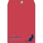 【既製品】角2(240x332mm)（〒枠なし）