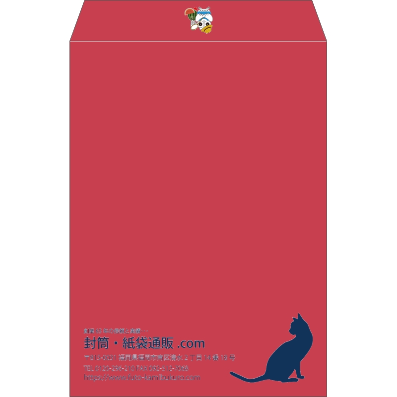 【既製品】角2(240x332mm)（〒枠なし）
