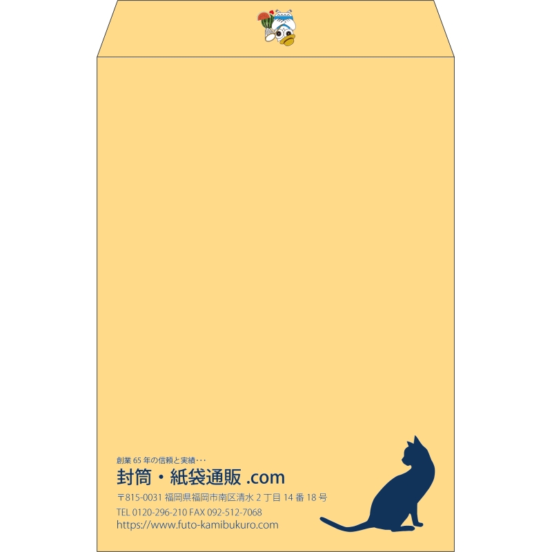 【既製品】角2(240x332mm)（〒枠なし）