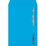 【既製品】角1(270x382mm)（〒枠なし）