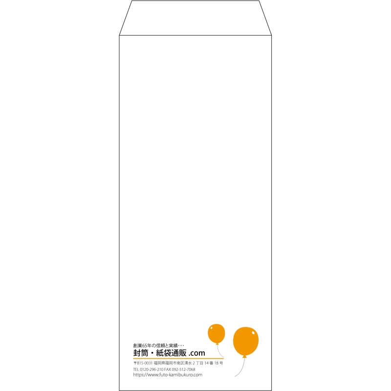 【既製品】長2(119x277mm)（〒枠なし）