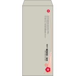 【既製品】長4(90x205mm)（〒枠なし）