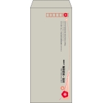 【既製品】長4(90x205mm)（〒枠あり）