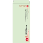 【既製品】長4(90x205mm)（〒枠あり）