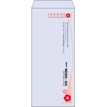 【既製品】長4(90x205mm)（〒枠あり）