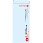 【既製品】長4(90x205mm)（〒枠あり）