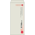 【既製品】長4(90x205mm)（〒枠あり）