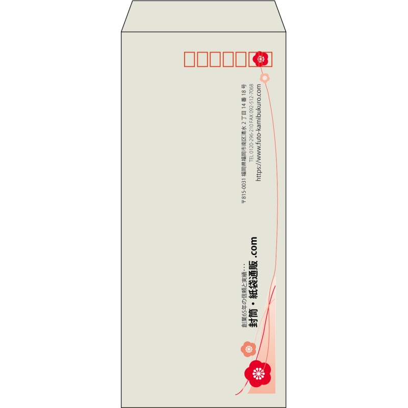 【既製品】長4(90x205mm)（〒枠あり）
